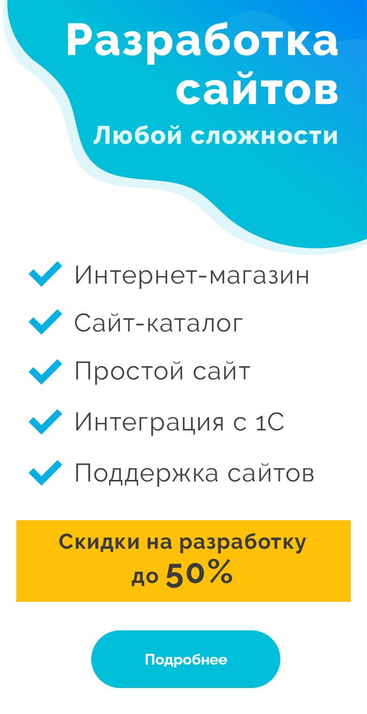 Разработка сайтов любой сложности Saweb